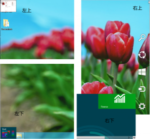 Windows 8 角落快捷方式