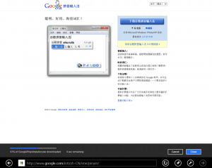 Windows 8 IE10-Metro界面